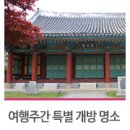 경북대학교 쌈지공원 | 2016 가을 여행주간 :: 상상 속의 대구, &#39;너에게만 보여줄게!&#39; 특별 개방 명소로 대구 스탬프 투어 떠나자!