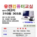 컴퓨터교실(엑셀,파워포인트) 이미지