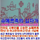 하나님 한민족이 신성시하는 지구의 중심산은 커발환 환웅천왕이 해땅(밝땅=배달)국을 건국한 백두산..인디언 한민족은 태백이라 부르고 기록했다 이미지