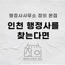 청라 행정사 사무소 이미지