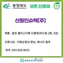 (주)신원환경 이미지