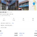 토박이식육식당 | [경산] 전현무계획 돼지찌개 오승환 15년 단골집, '경산 대보 식육식당' 내돈내산 후기