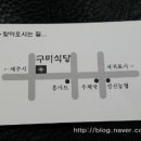 구미식당