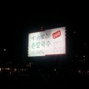 예손가손칼국수 이미지