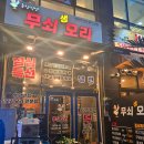 무쇠생오리 이미지