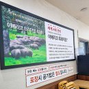 서부리감자탕 이미지