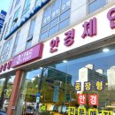 3FACTORY호계점 | 호계동안경 저렴해서 쓰리팩토리안경 호계점만 가요