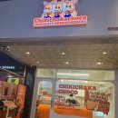 치키차카초코 강남논현점 이미지