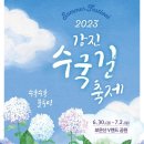 강진에 오면