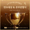 프라임리크루팅