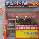 용곡동일하이빌하이씨티3단지 이미지