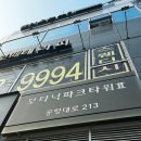 한소쿰 | 마곡역 맛집 한소쿰 가성비 점심 후기