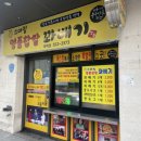 스마일명품찹쌀꽈배기 이미지