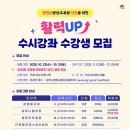 김천 김천시평생교육원 김천인터넷뉴스