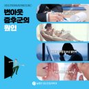 사당현대의원 이미지