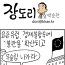 ★★2015년 1월 9일 금요일/신문을 통해 알게된 이야기들★★ 이미지