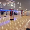 탑댄스스포츠학원 이미지