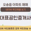 더파라곤부동산공인중개사사무소 이미지