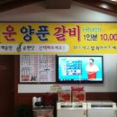 고향삼겹살 이미지