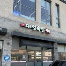 모슬포 족발 맛집 양 많고 야들야들 맛있는 대정족발
