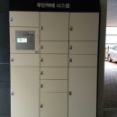 동북아파트 입구 이미지