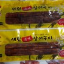 (주)세림수산 이미지
