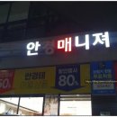 안경매니져 우송대점 이미지