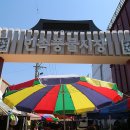 풍물시장