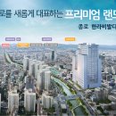 서울의 중심 걸어서 누리는 청계천 앞 종로 한라비발디 호텔 서비스 오피스텔 이미지