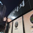 윤중원낙지 | 수성동 맛집에서 즐긴 깔끔한 연포탕, 윤중원낙지 연포탕·솥밥 후기