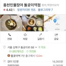 돌곶이민물장어 이미지