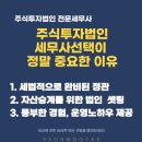 세무법인연우종로본부