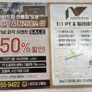 나비드짐 PT&필라테스 선릉점 이미지