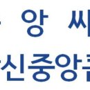 중앙보링