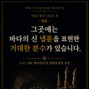 마세라티는 왜 삼지창을 로고로 쓸까? 이미지