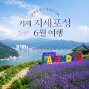 태화꽃동산 공중화장실 | "여기 꽃밭 가봤어?" 거제 지세포성 6월 여행 가볼만한곳 데이트 코스 추천 인생샷 포토존 후기