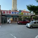 한주빌딩앞 이미지