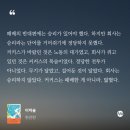 [소설] 천선란, 이끼숲 후기 (스포O, 발췌O)