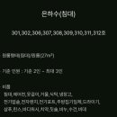 포시즌호스텔 이미지