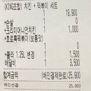 치킨플러스 광주곤지암점
