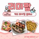 서홍농장 | 거제 아열대 체험 공간, &#39;리미팜&#39; 키즈베이킹 클래스!