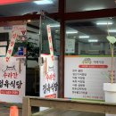 수라간 정육식당 이미지