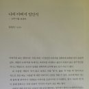 ＜우리가 본 한국전쟁＞ - 국방부 정훈국 사진대 대장의 종군사진일기 이미지