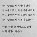 한사람