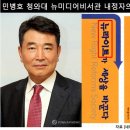 뉴라이트 소속 인터넷 잉여지인 &#39;데일리안&#39; 기사라니.. ㅋㅋㅋㅋㅋ 정빠 자충수 두는군. 알아서 자폭해주니 고마우이 이미지