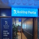 롤링파스타 김해진영점 네이버블로그