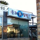 진밀면 이미지
