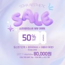 오소하 | 나주 웨딩관리 받으러 소하에스테틱 재재재방문하는 이유