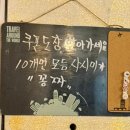 다찌노미 이미지