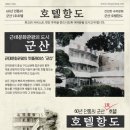 항도모텔 이미지